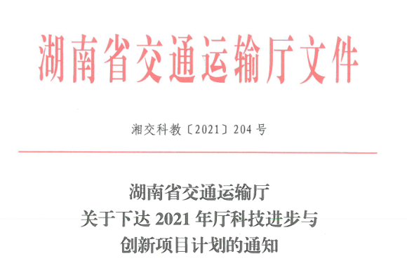 基于模塊化圖像單元的人工智能技術對橋梁、港口水下結構病害智慧檢測技術研究