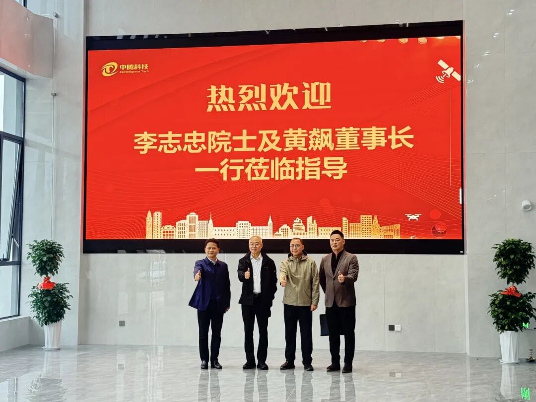 國際宇航科學院李志忠院士一行蒞臨公司考察指導