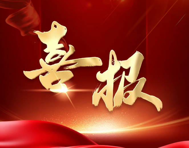 喜報！中騰科技獲評 2025 年度湖南建設工程質量檢測 AAA 級信用機構