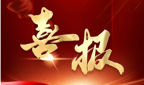 資質突破！中騰科技成功獲批公路工程-橋梁隧道工程專項資質