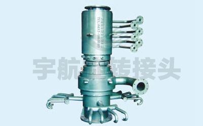 YH210T轉爐專用旋轉接頭