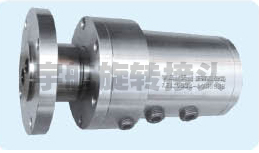 YH0205高壓低速旋轉(zhuǎn)接頭