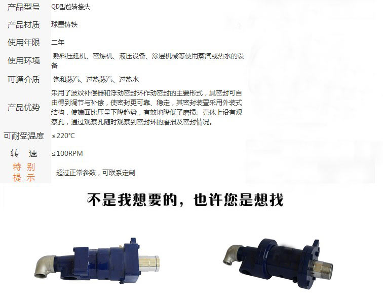 旋轉(zhuǎn)接頭